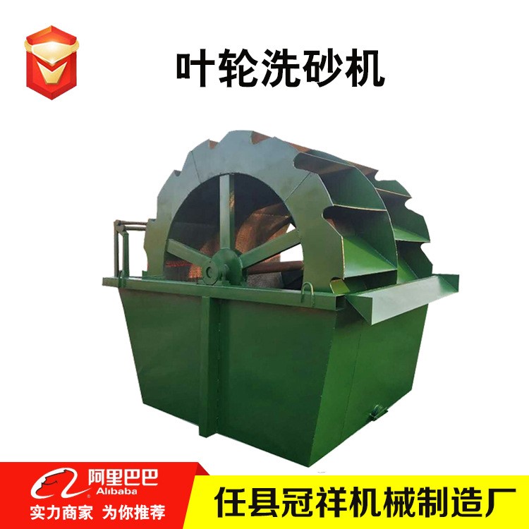 水輪洗石機 全自動黃泥土砂石清洗機 省水洗石機