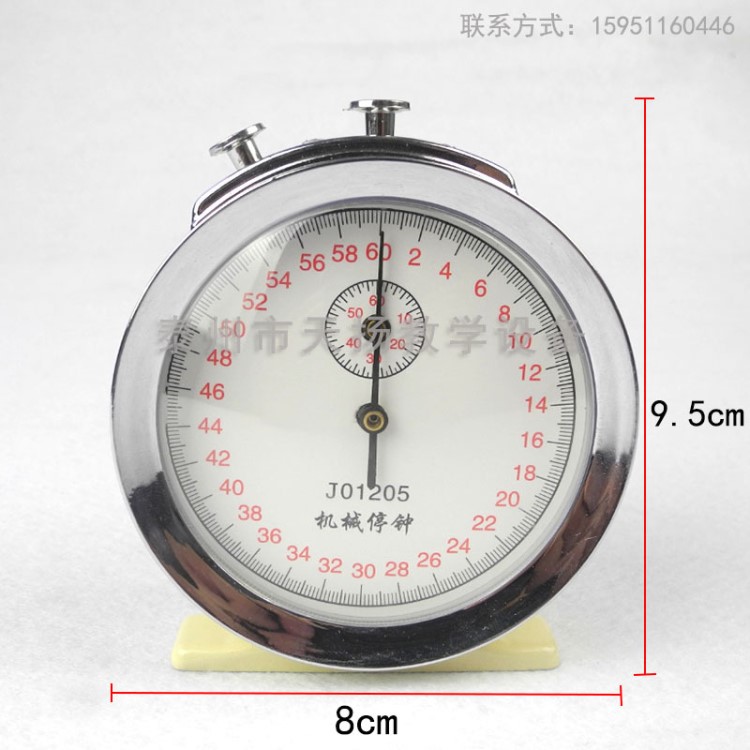 機械停鐘 60s0.1s 機械停表60秒物理計時停鐘秒表教學儀器J01205