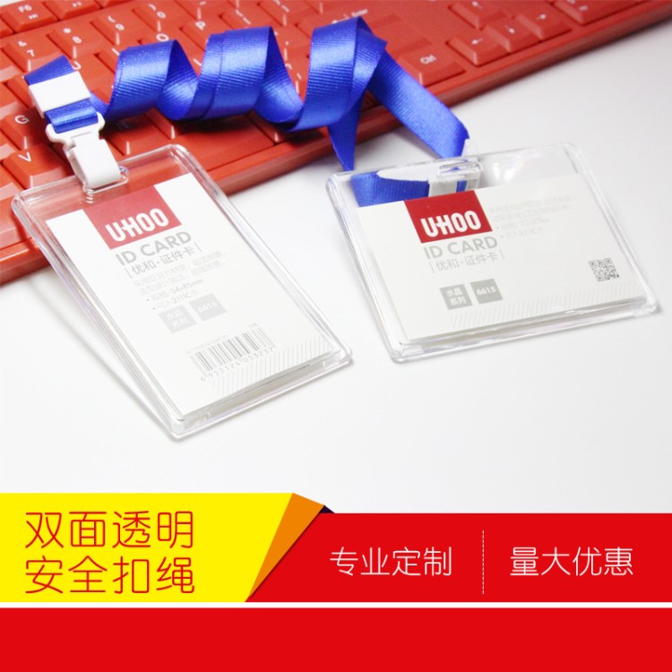 雙面卡套透明亞克力胸卡工牌員工卡飯卡門禁工牌證件卡套掛繩定制