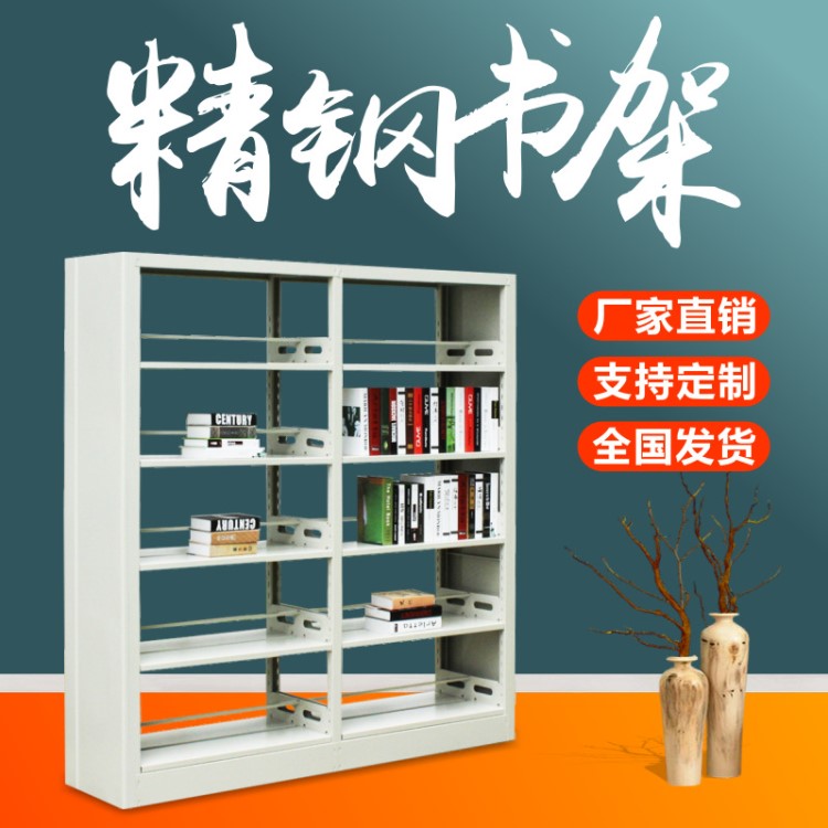 鋼制圖書館學校書架簡易圖書閱覽室書柜四川成都廠家可定制 書架