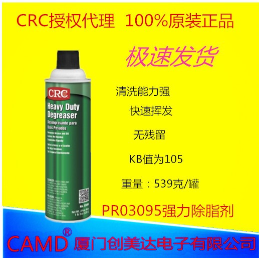 美国CRC PR03095HeavyDuty强力除脂剂快速有效清洁剂挥发快不留残