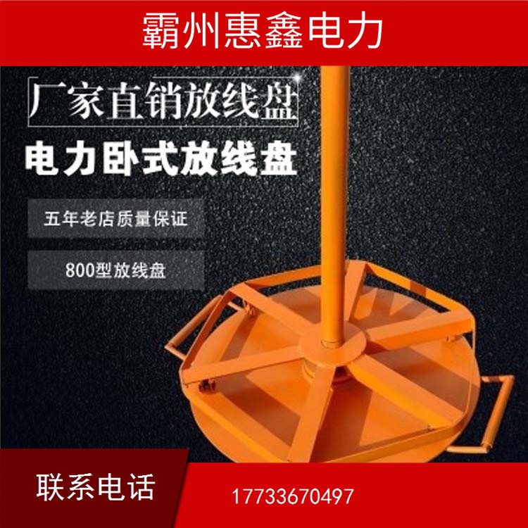 臥式電纜放線架 電力施工放線設(shè)備 旋轉(zhuǎn)式電纜放線托盤