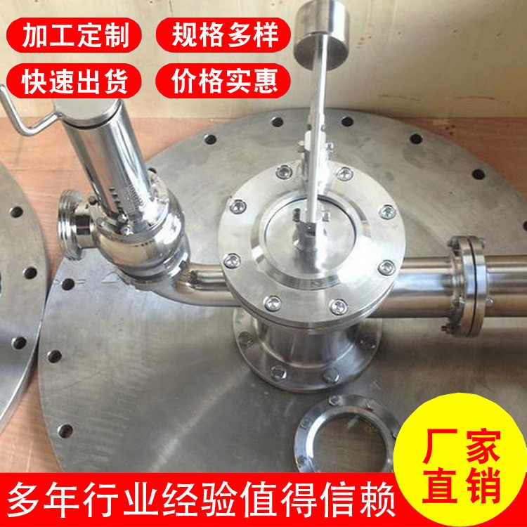 罐頂組件 發酵罐罐頂組件 衛生級罐頂組合件GAZ-3D型