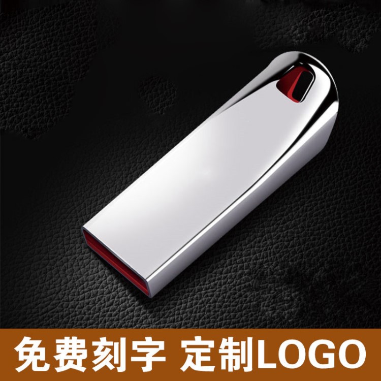 定做金屬U盤16G商務(wù) 個(gè)性超小防水車載優(yōu)盤 定制LOGO刻字