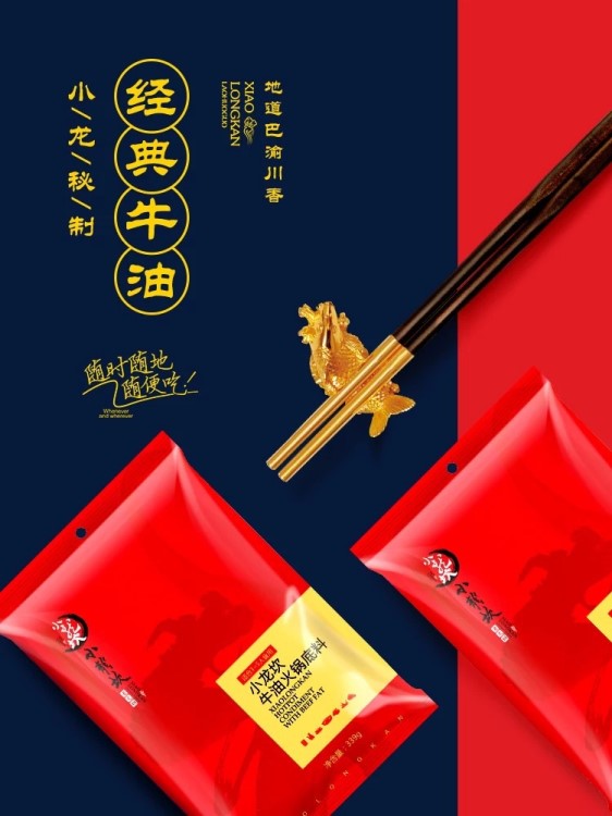小龍坎火鍋底料牛油重慶四川成都特產(chǎn)麻辣燙香鍋調(diào)料339g包郵