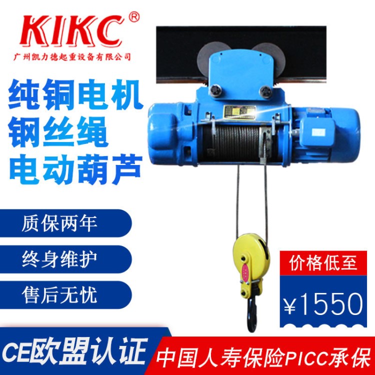 現(xiàn)貨CD1鋼絲繩電動(dòng)葫蘆 MD型防爆電葫蘆 1t2t3噸5噸天車起重葫蘆