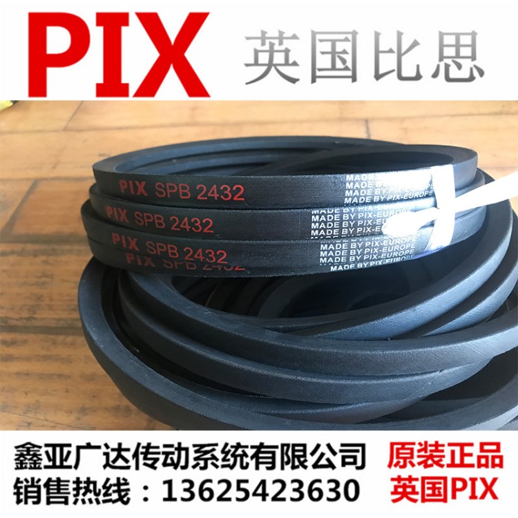 供應(yīng)英國比斯PIX動(dòng)力三角帶  SPB4000  SPB4060汽車皮帶