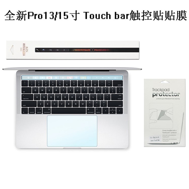 蘋(píng)果筆記本電腦全新macbook pro13.3寸15配件touch bar觸控條貼膜