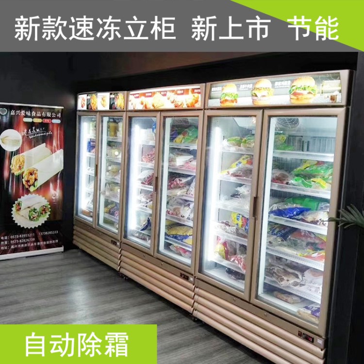 豪華款雙門飲料展示柜三門四門冷凍海鮮速凍湯圓水餃超市專用新品