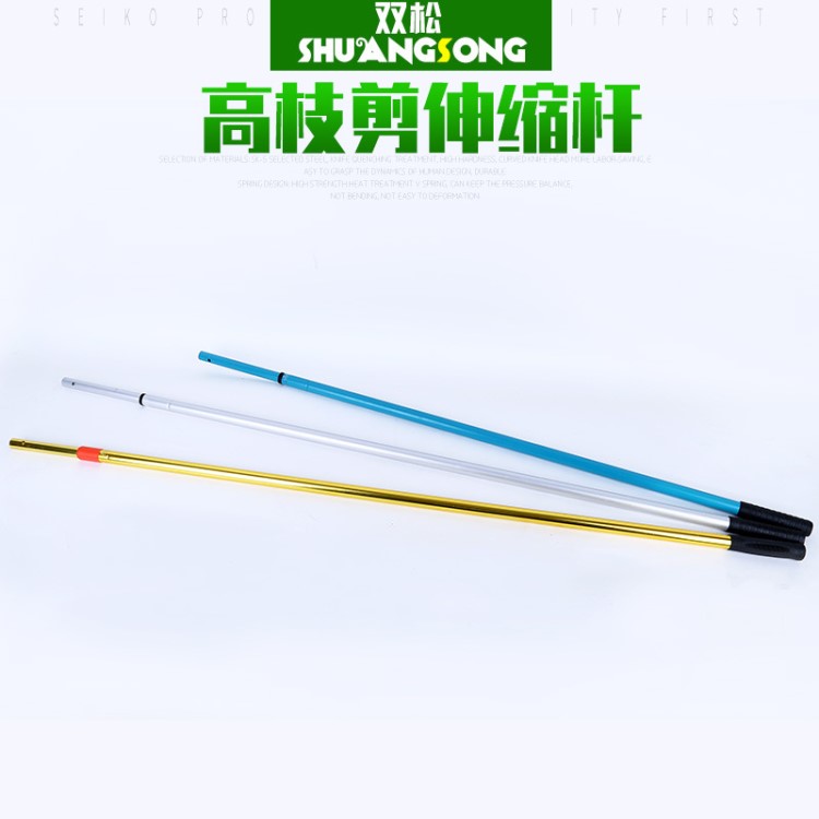 貨源供應雙松高枝剪伸縮桿 多規格耐用鋁合金管高枝剪伸縮桿