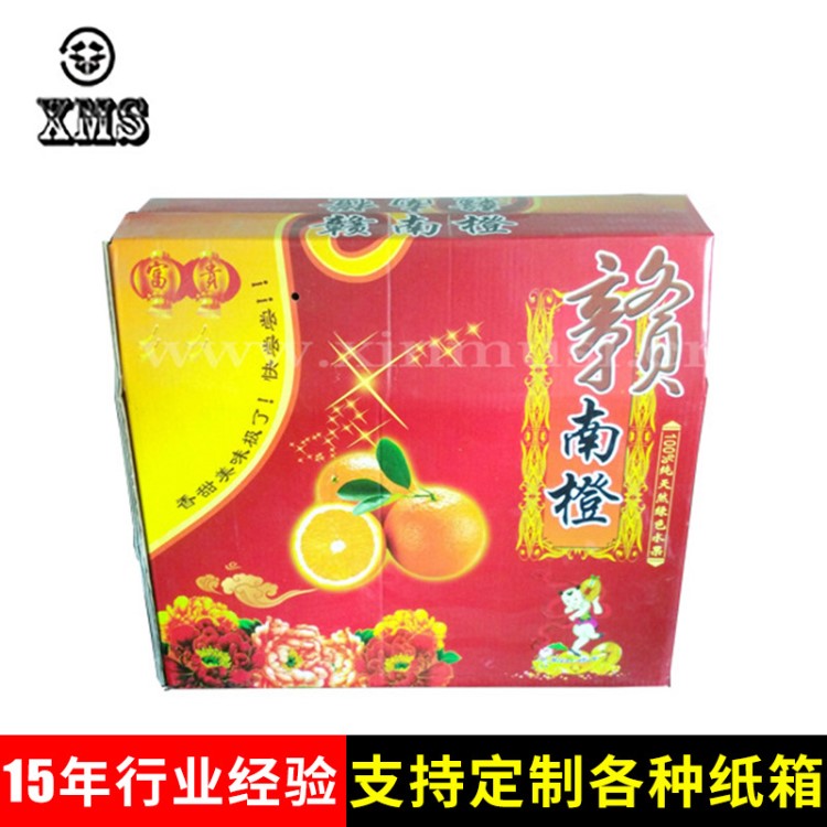 生產(chǎn)瓦楞彩箱 水果禮盒瓦楞彩箱 彩盒禮品盒定制