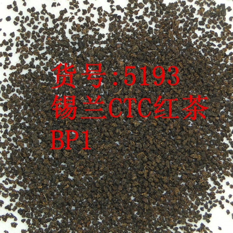 錫蘭CTC紅茶 臺(tái)式奶茶適用  紅碎茶 茶  奶茶原料 26元/斤