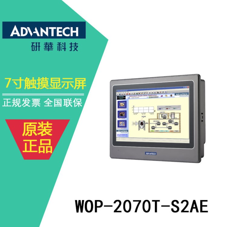 WOP-2070T-S2AE研華可支持研華WebOP Designer組態(tài)軟件人機(jī)界面