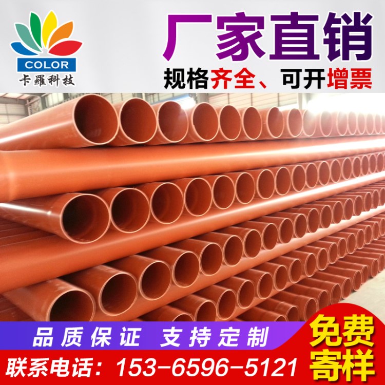 廠家直銷CPVC電力管 pvc200埋地式電線電纜保護(hù)管