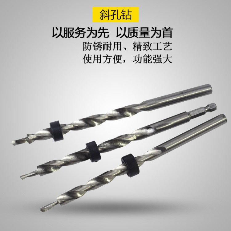 定位二階鉆 9mm加長高速鋼木工斜孔器9.5mm六角柄臺階鉆頭 斜孔鉆