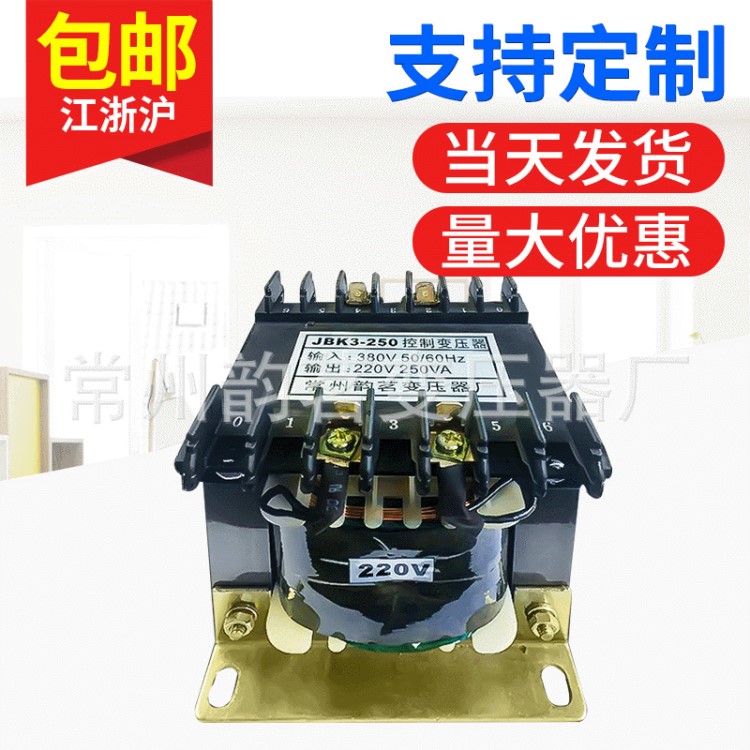 電機變壓器 油浸風冷式高頻變壓器JBK3-250-380V/36V 全銅