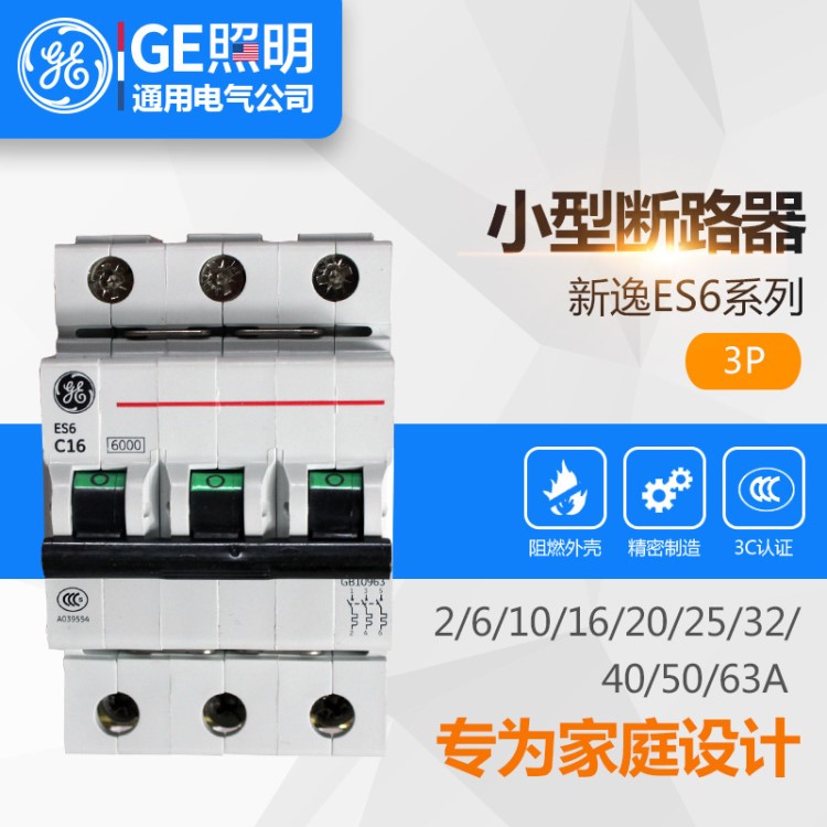 通用電氣（GE）ES6小型斷路器 D系列 3P 511217