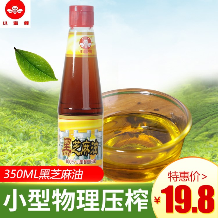 重慶小蜜蜂二級(jí)黑芝麻油廠家直銷壓榨食用油350ml 健康食用油