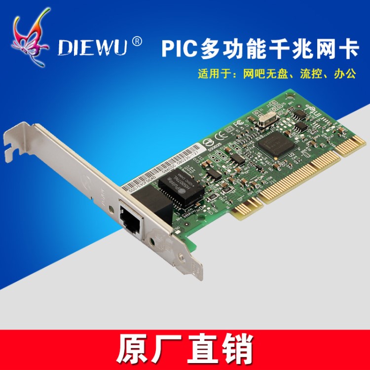 DIEWU 82541pi網(wǎng)卡 8391GT千兆無盤網(wǎng)卡 PCI網(wǎng)卡 ROS\ESXI\流控