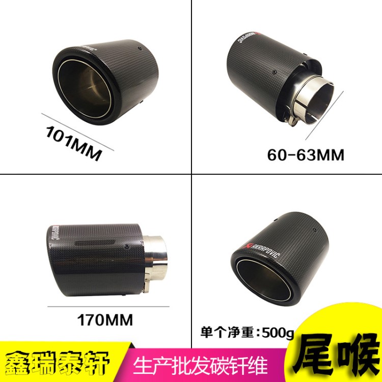 天蝎AK碳纖維亮面沃爾沃奧迪銳志天籟高爾夫汽車排氣尾喉改裝