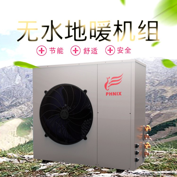 芬尼克茲商用采暖系列PAXRW030-FH空氣源無水地暖機組 工程安裝