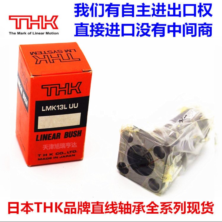 供应THK品牌不锈钢直线轴承LMF60UU 带法兰LMK60UU  LM60UU