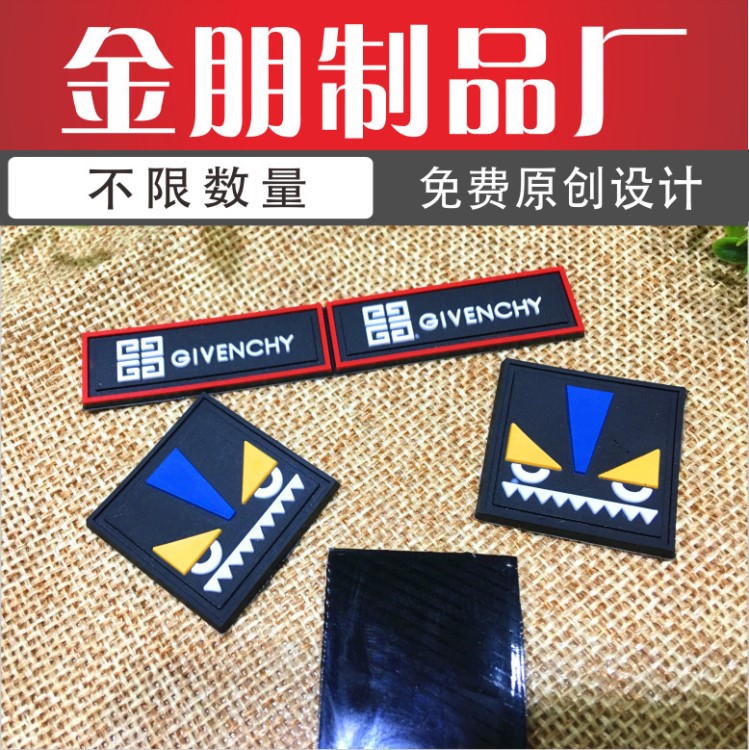 工厂供应PVC软胶章/商标 软胶标牌 滴胶LOGO 软胶商标