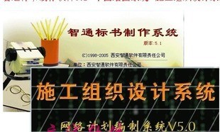 智通5.1標(biāo)書制作+平面圖+網(wǎng)絡(luò)計(jì)劃  新加密鎖。