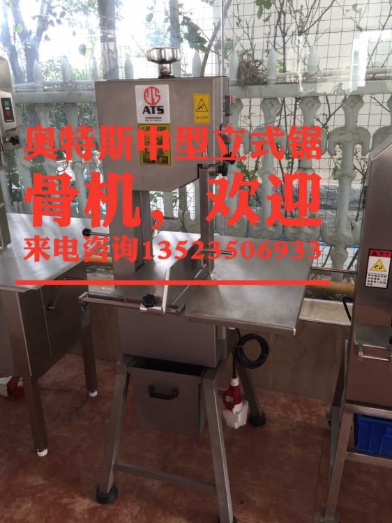 河南中型立式鋸骨機，鋸各種硬骨頭機，切凍肉機，鄭州直銷店