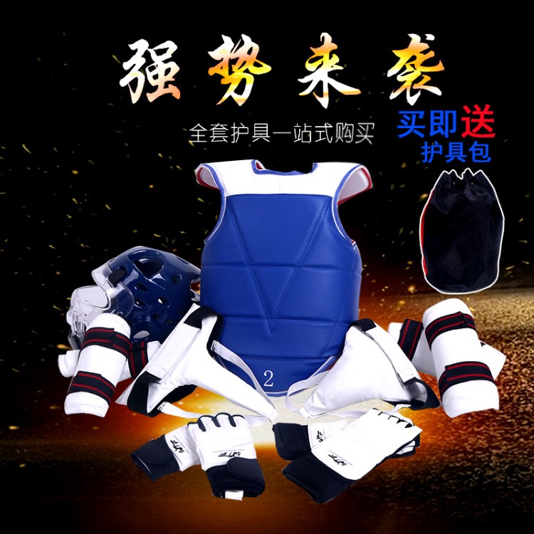 跆拳道手套腳套 護(hù)具成人兒童 護(hù)手護(hù)腳半指拳擊手套跆拳道護(hù)具