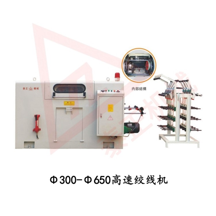 300-650高速絞線機(jī) 電線電纜高絞機(jī) 束絲機(jī) 電子線押出機(jī)生產(chǎn)線