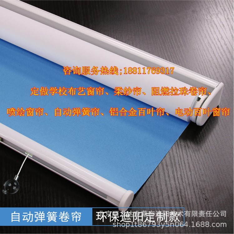 朝阳写字楼阳光面料卷帘【办公遮光窗帘】 北京窗帘定做厂家