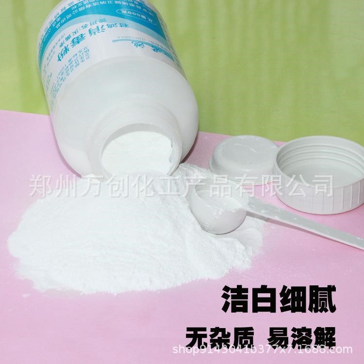 污水處理藥劑消毒粉殺菌井水消毒衣物漂白餐具泳池清潔除味去污