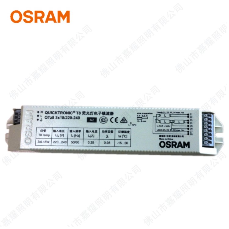 歐司朗光管電子鎮流器 QTZ8 3*18W電子鎮流器 OSRAM普及型T8燈管