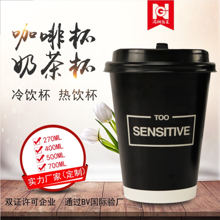 港纳一次性纸杯定做热饮杯奶茶杯8/12/16/22盎司加厚咖啡纸杯定制