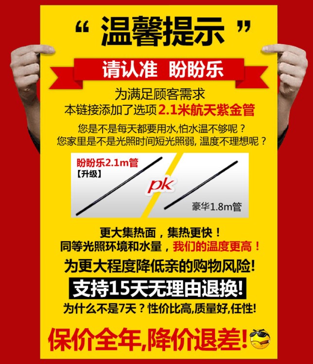 盼盼樂家用熱水器太陽能一體式新型304不銹鋼膽全自動智能電加熱