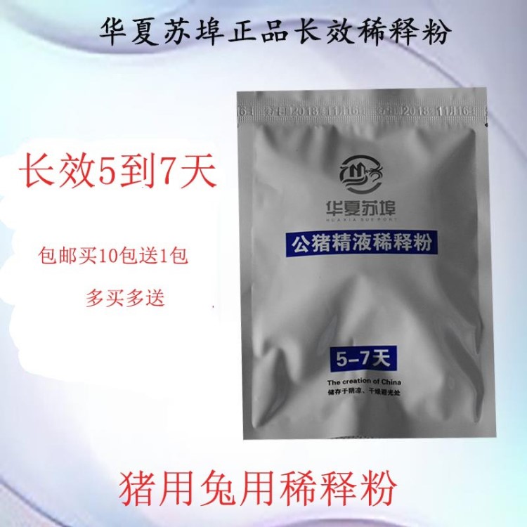 丹麥西班牙稀釋粉豬精液稀釋粉豬用稀釋保存劑營養(yǎng)粉廠家直銷現(xiàn)貨