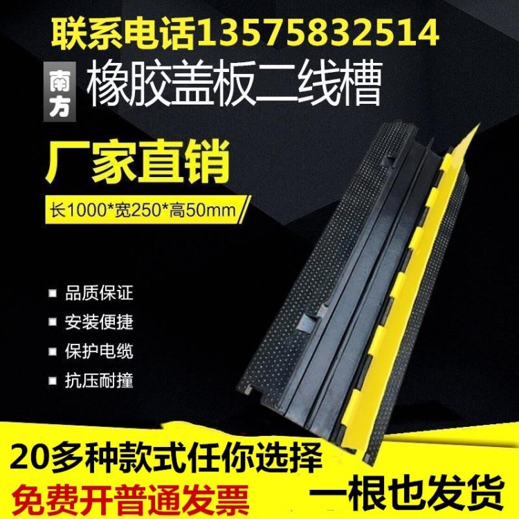 PVC塑料面蓋過橋橡膠兩槽走線板電纜線保護(hù)承重板/二線槽減速帶