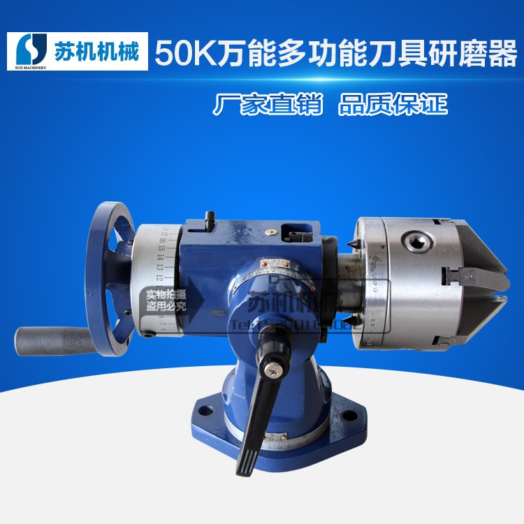 50K多功能刀具研磨器 工具磨床 磨床鉆頭絲攻附件 耐用