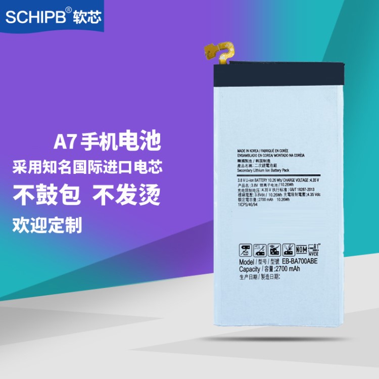 適用三星A7手機電池 EB-BA720ABE量高容量2017版三星手機電池