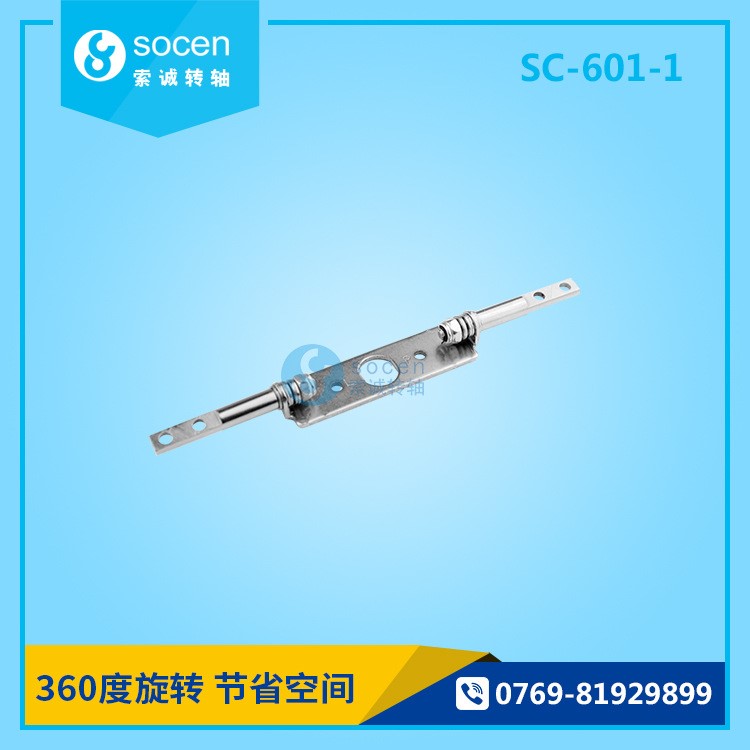 阻尼雙向DV數(shù)碼轉(zhuǎn)軸SC-601-1專利大阻力機(jī)械結(jié)構(gòu) 五金小扭矩鉸鏈