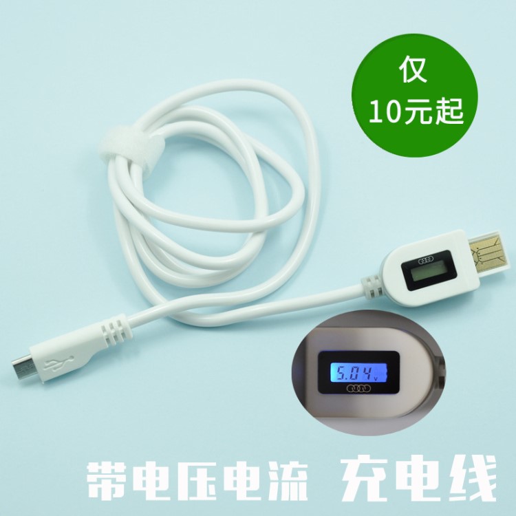 USB電壓電流充電線 二合一安卓數(shù)據(jù)線 手機充電檢測測試器檢測儀