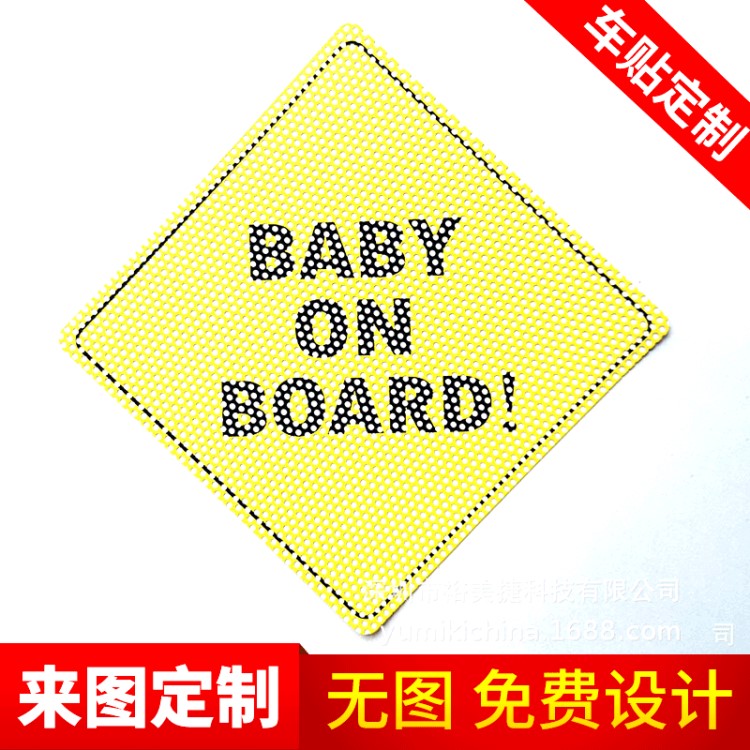 靜電透視貼 汽車透明保險靜電貼定制 彩色pvc汽車前擋年檢靜電貼