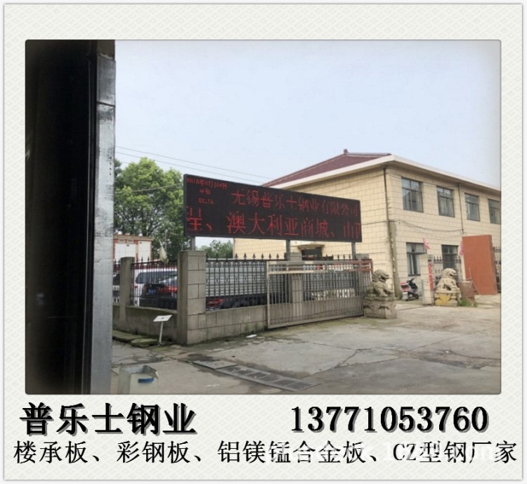 武漢組合樓板廠家