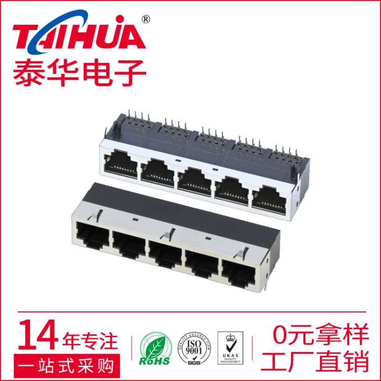 rj45插座水晶頭插口5合1網(wǎng)絡通訊接口國標耐高溫RJ45母座連接器