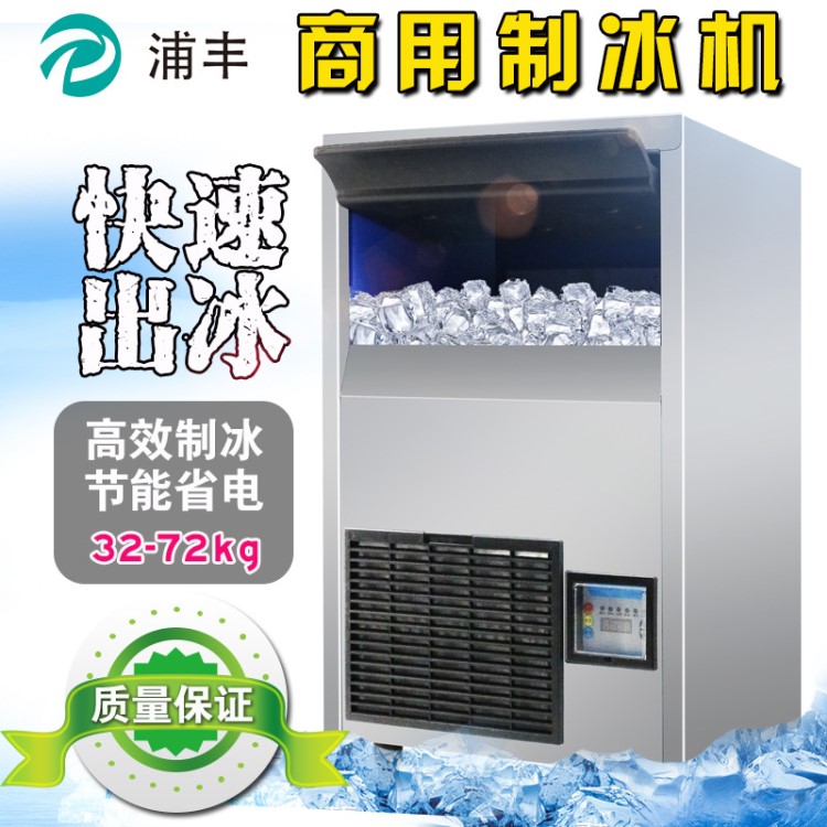 弗瑞雪制冰機(jī)商用奶茶店小型全自動(dòng)家用酒吧ktv大型方冰塊制作機(jī)