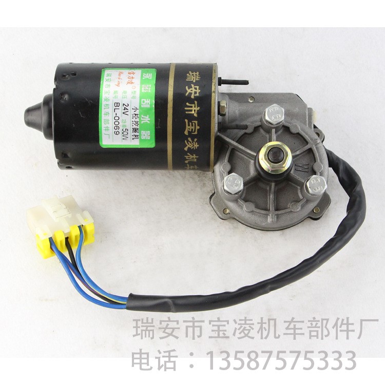 小松挖掘機24V 50W 35r/min 工程機械電機 BL雨刮電機