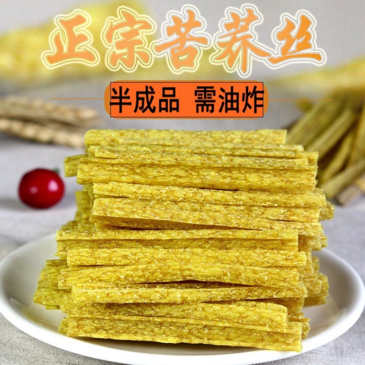 云南蕎麥酥/絲整箱16斤半成品需油炸苦蕎片粗糧鍋巴膨化食品特產(chǎn)