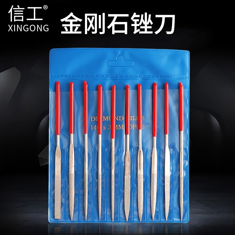 信工金剛石銼刀藍(lán)袋合金銼什錦銼套裝平扁半圓三角元挫刀打磨工具