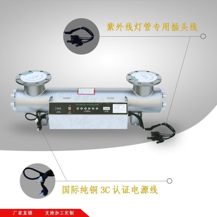 直销管流式紫外线消毒器景观用水二次供水养殖水杀菌消毒